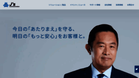 What Jscom.jp website looked like in 2023 (This year)