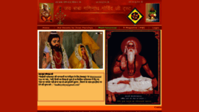 What Jaiganinathji.org website looked like in 2023 (1 year ago)