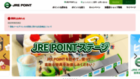 What Jrepoint.jp website looked like in 2023 (This year)