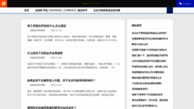 What Jitacheng.com website looked like in 2023 (This year)