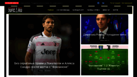 What Juventus.ru website looked like in 2023 (This year)