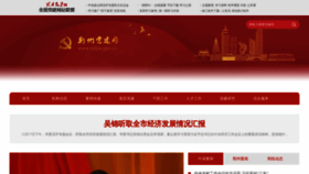 What Jzdjw.gov.cn website looked like in 2023 (This year)