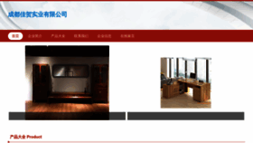 What Jiahemeihao.com website looked like in 2023 (This year)