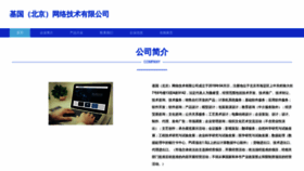 What Jiguostar-tech.com website looked like in 2023 (This year)