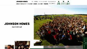 What Johnsonhome.co.jp website looks like in 2024 