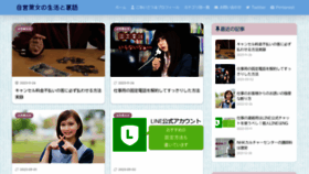 What Jiei-life.com website looks like in 2024 