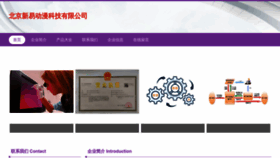 What Jiahexinyi.com website looks like in 2024 
