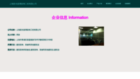 What Jiangxin-glass.com website looks like in 2024 