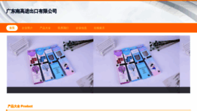 What Jiangnangouwu.com website looks like in 2024 