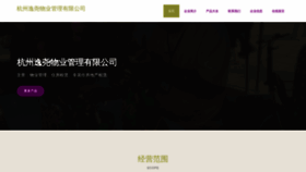 What Jiandongyiyao.com website looks like in 2024 