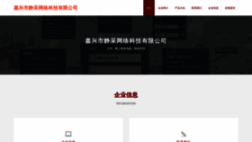 What Jingcai12.com website looks like in 2024 