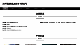What Jinsuanpan1688.com website looks like in 2024 