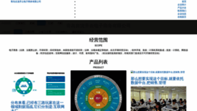 What Jisuanqiyun.com website looks like in 2024 