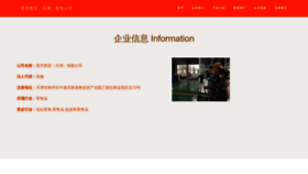 What Jinqitj.com website looks like in 2024 