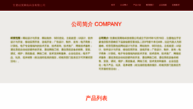 What Jufuyanglao.com website looks like in 2024 
