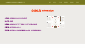 What Jundunzhixing.com website looks like in 2024 