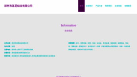 What Jxjimi.com website looks like in 2024 