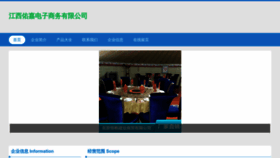 What Jxyoujia.com website looks like in 2024 