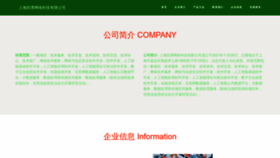 What Jiangyuntech.com website looks like in 2024 