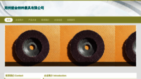 What Jianji668.com website looks like in 2024 