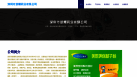 What Jianpengyiyao.com website looks like in 2024 