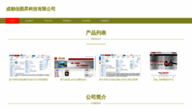 What Jiashiscreen.com website looks like in 2024 