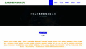 What Jiaopeicankao.com website looks like in 2024 