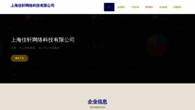 What Jiaxuan6.com website looks like in 2024 