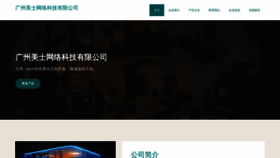 What Jiazhongmeishi.com website looks like in 2024 