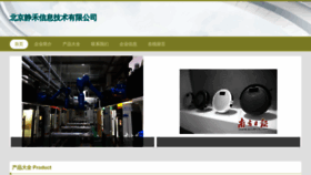 What Jinghewansheng.com website looks like in 2024 