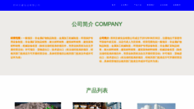 What Jingruimeiye.com website looks like in 2024 