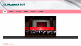 What Jingxuanyt.com website looks like in 2024 