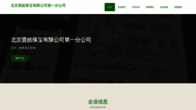 What Jinhaoyuanzb.com website looks like in 2024 