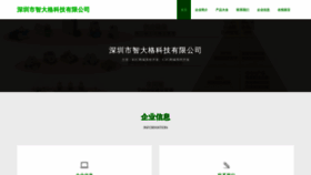 What Jingzhigaosheng.com website looks like in 2024 