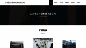 What Jinhuibxg.com website looks like in 2024 