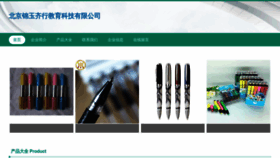 What Jinyuqihang.com website looks like in 2024 