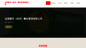 What Jipaimiyu.com website looks like in 2024 