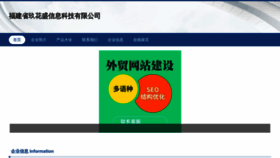 What Jiuhuasheng.com website looks like in 2024 