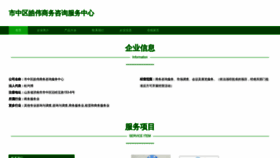 What Jnhaowei.com website looks like in 2024 