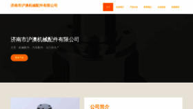 What Jnhuaoyy.com website looks like in 2024 