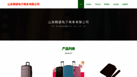 What Jnhannuo.com website looks like in 2024 