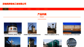 What Jnchuangjin.com website looks like in 2024 