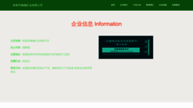 What Jumeiwl.com website looks like in 2024 