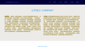 What Junhengjiaoyu.com website looks like in 2024 