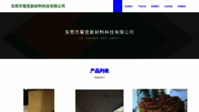 What Juxian-dg.com website looks like in 2024 