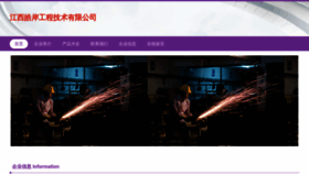 What Jxhaoan.com website looks like in 2024 