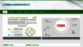 What Jxkunyuan.com website looks like in 2024 