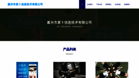 What Jxmaibu.com website looks like in 2024 