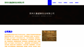 What Jiulongshengtai.com website looks like in 2024 