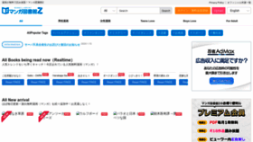 What J-comi.jp website looks like in 2024 